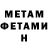 МЕТАДОН methadone Alex Stolz