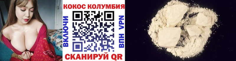 КОКАИН Columbia  Купить закладки  Салаир 