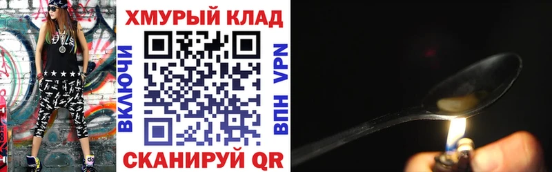 ГЕРОИН белый  Купить закладки  Салаир 