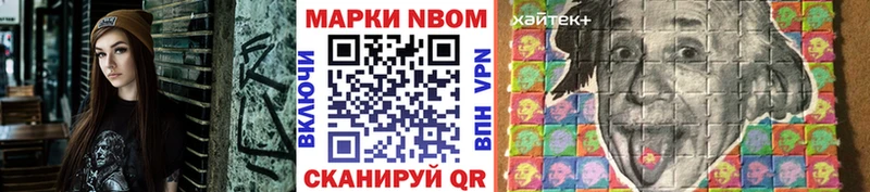Марки 25I-NBOMe 1,8мг  Купить закладки  Салаир 